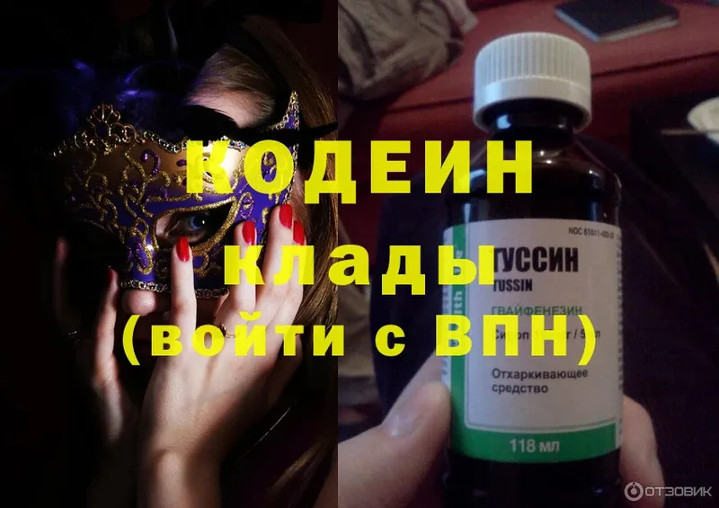 Кодеин Purple Drank  что такое   Заволжье 